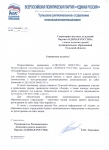 Акция СДЕЛАЕМ ВМЕСТЕ